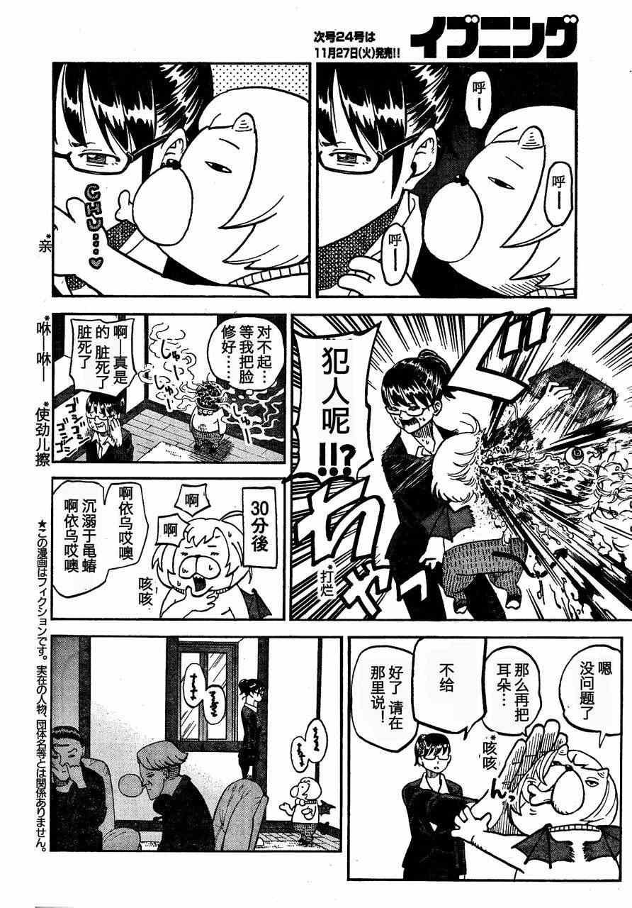 第88话