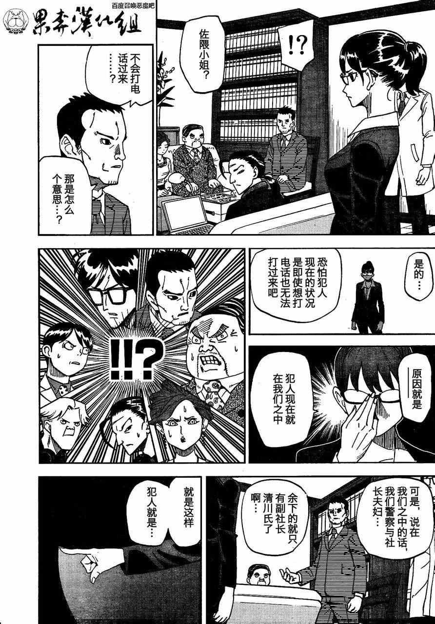 第88话