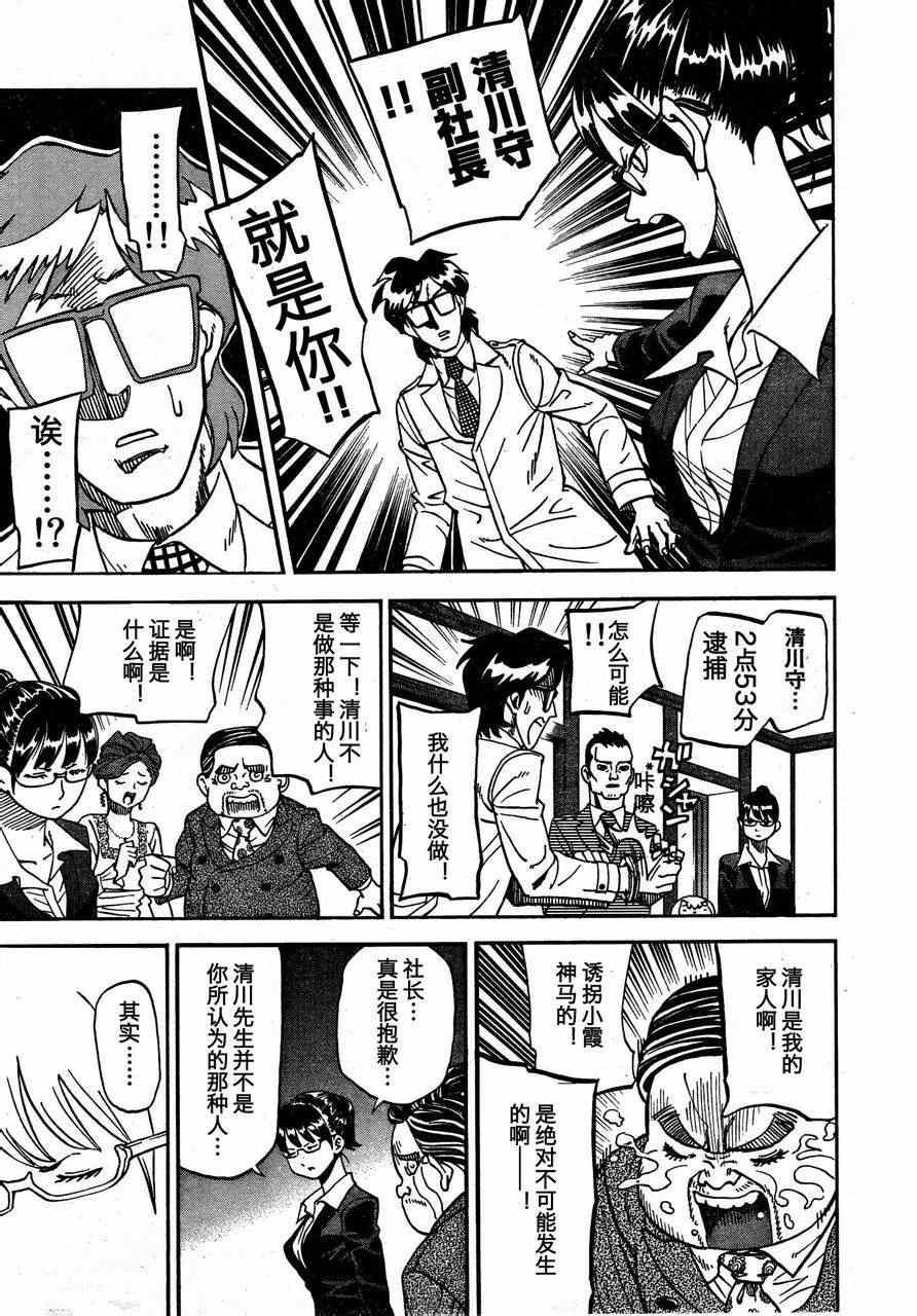 第88话