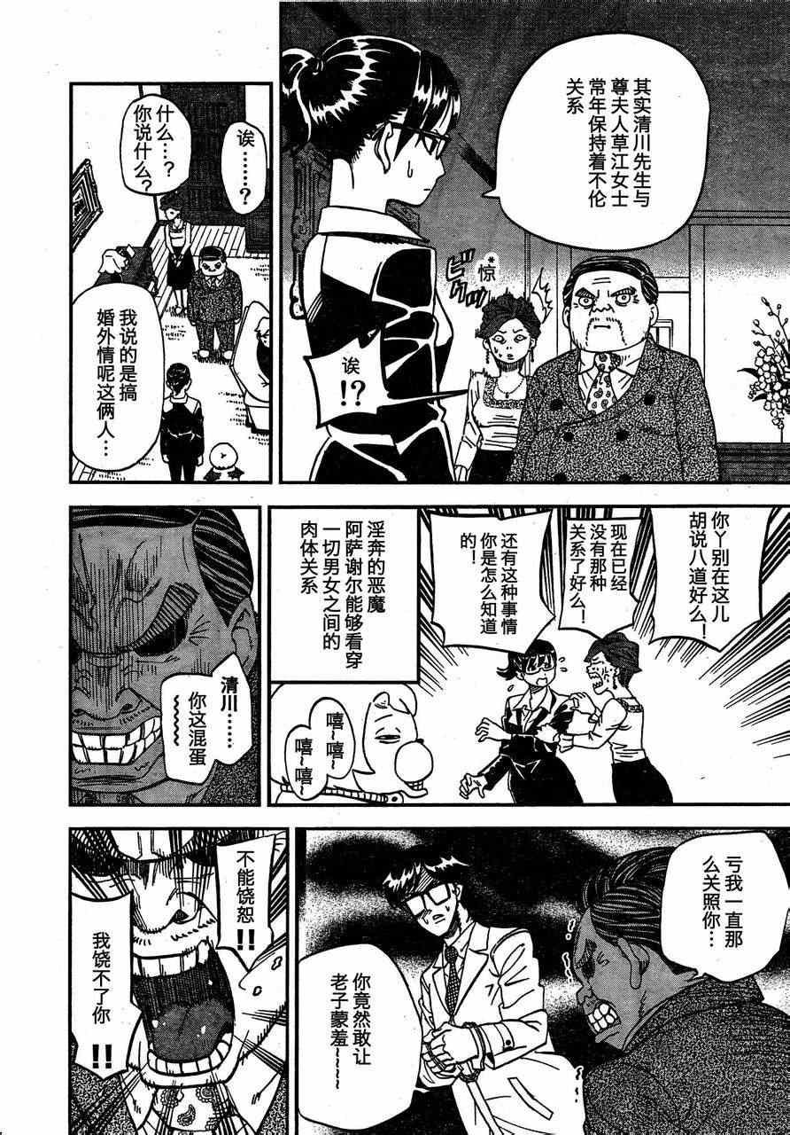 第88话