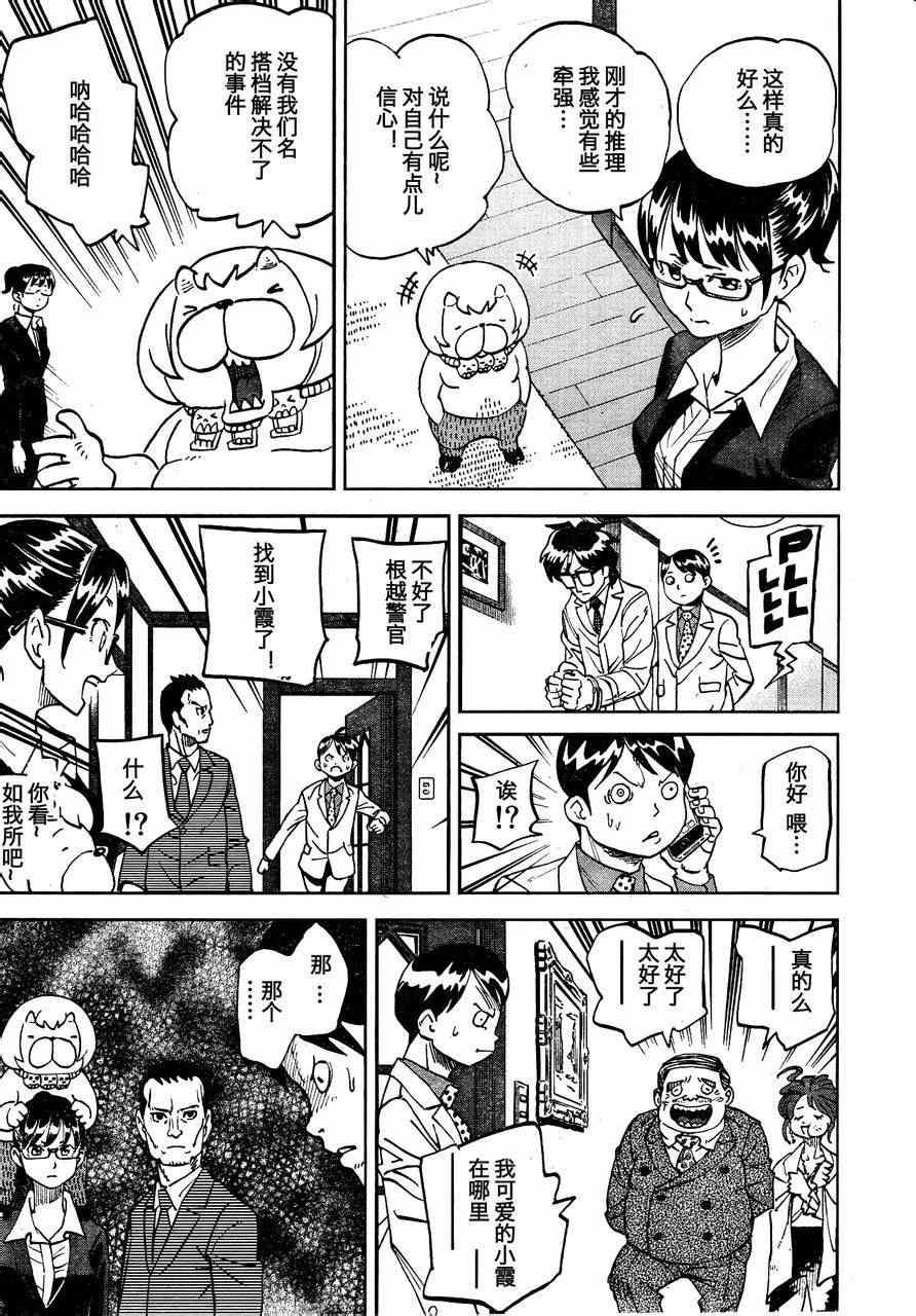 第88话