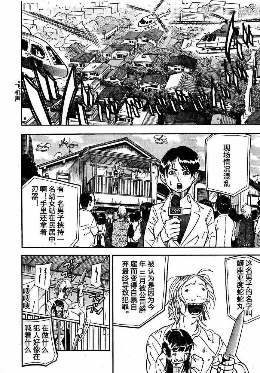 第88话