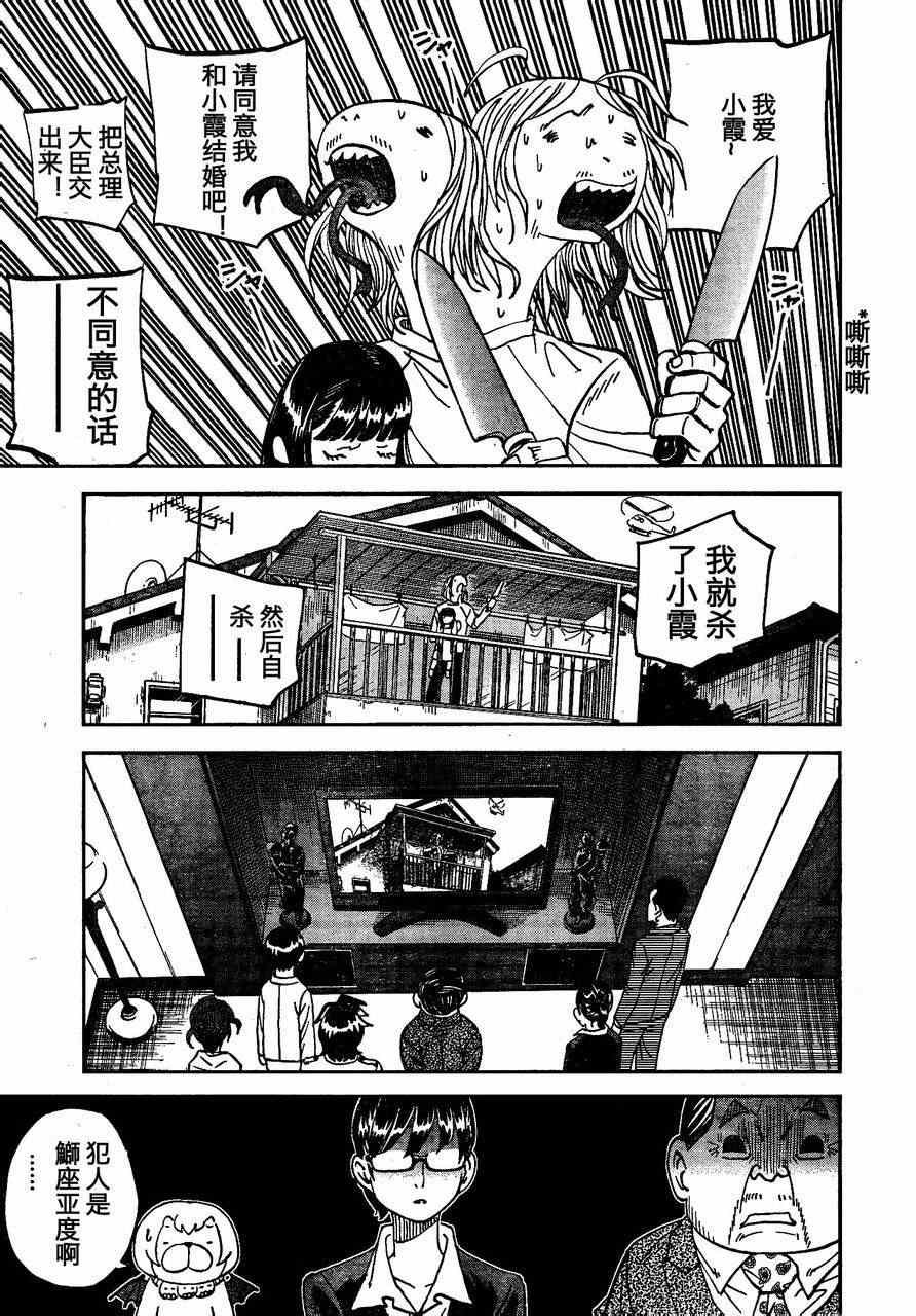 第88话