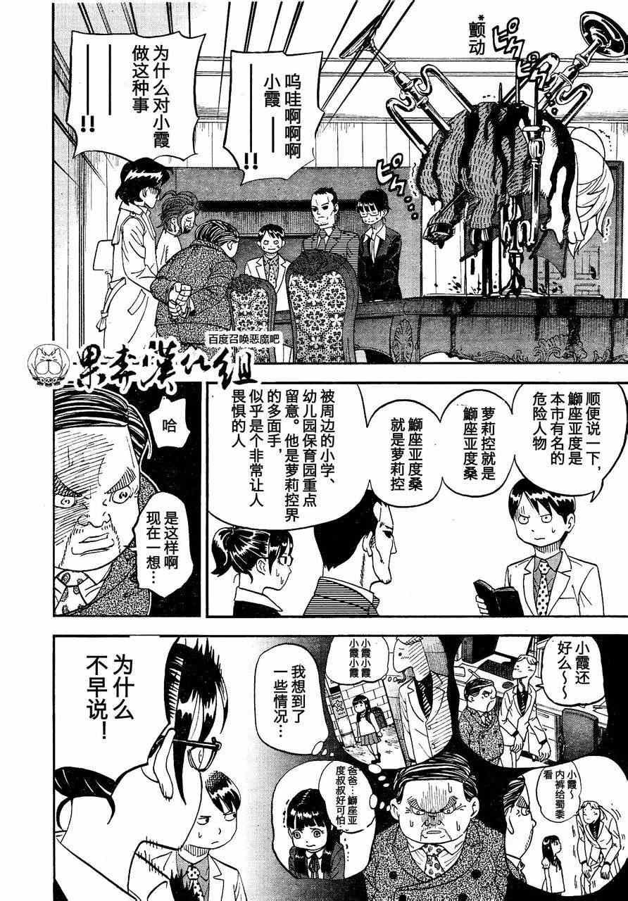 第88话