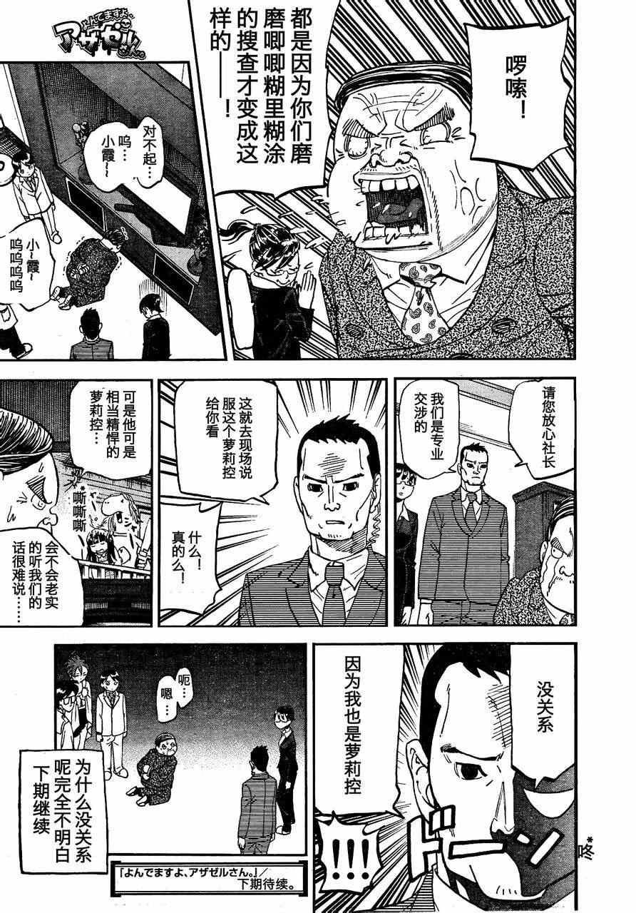 第88话