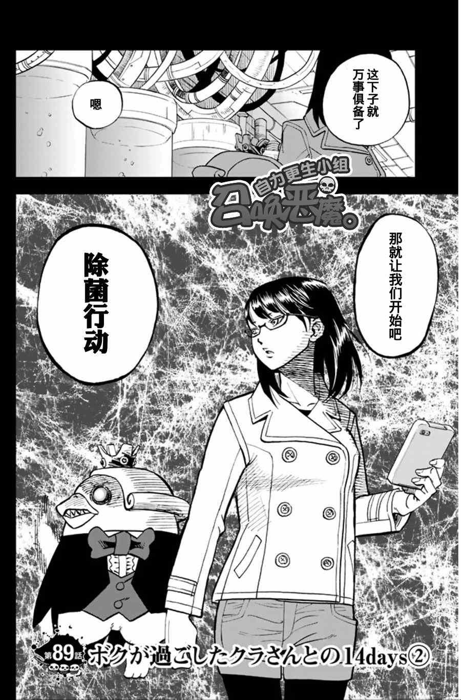 第89话