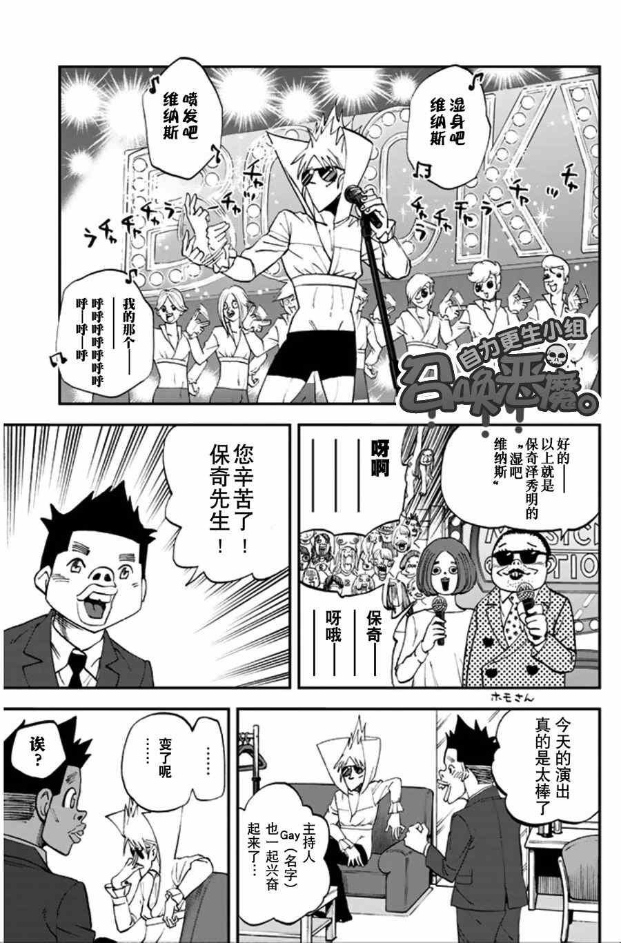 第89话
