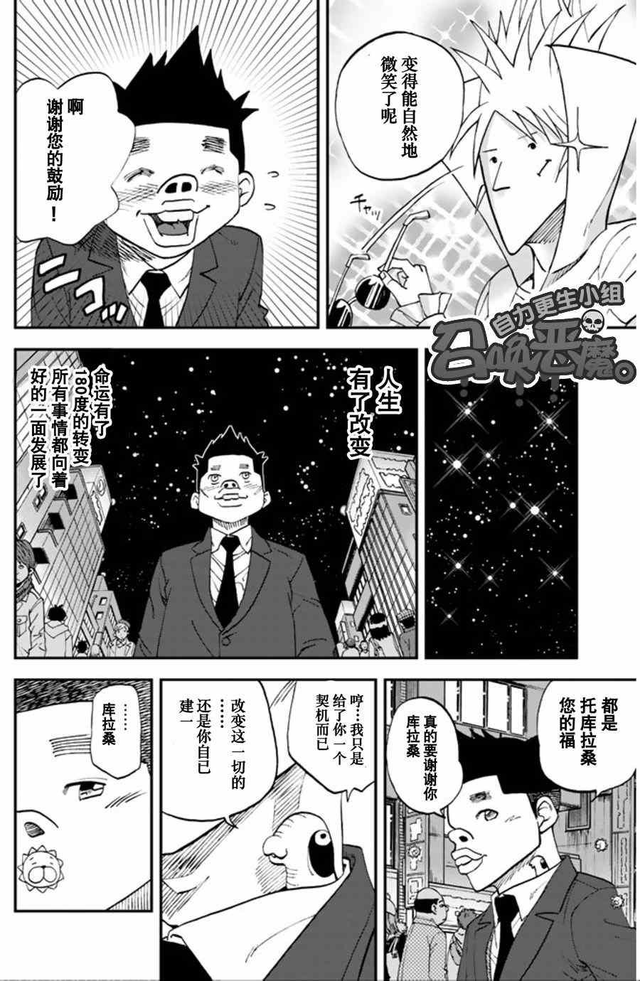 第89话