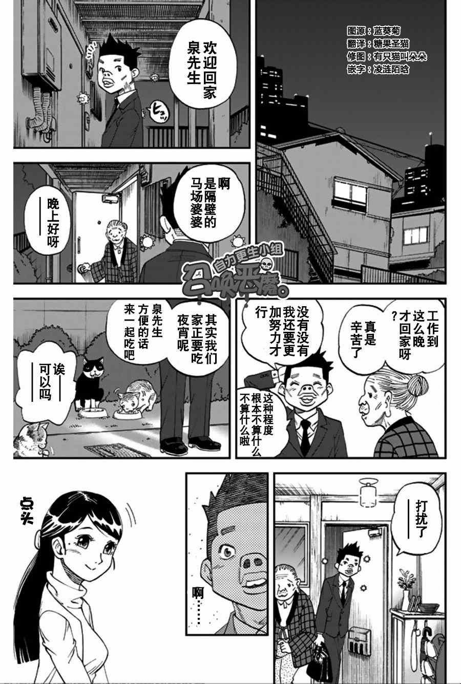 第89话