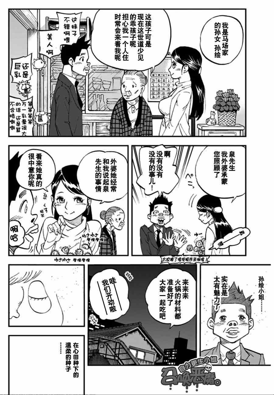 第89话
