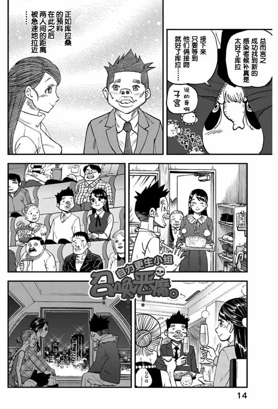 第89话