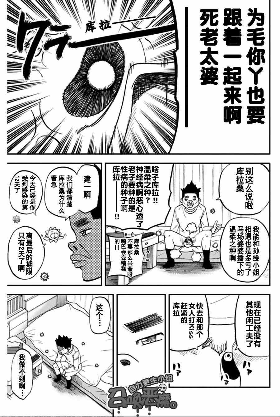 第89话