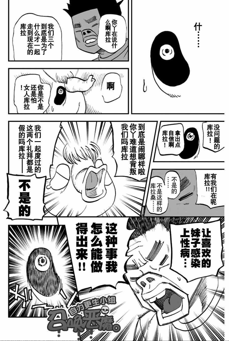 第89话