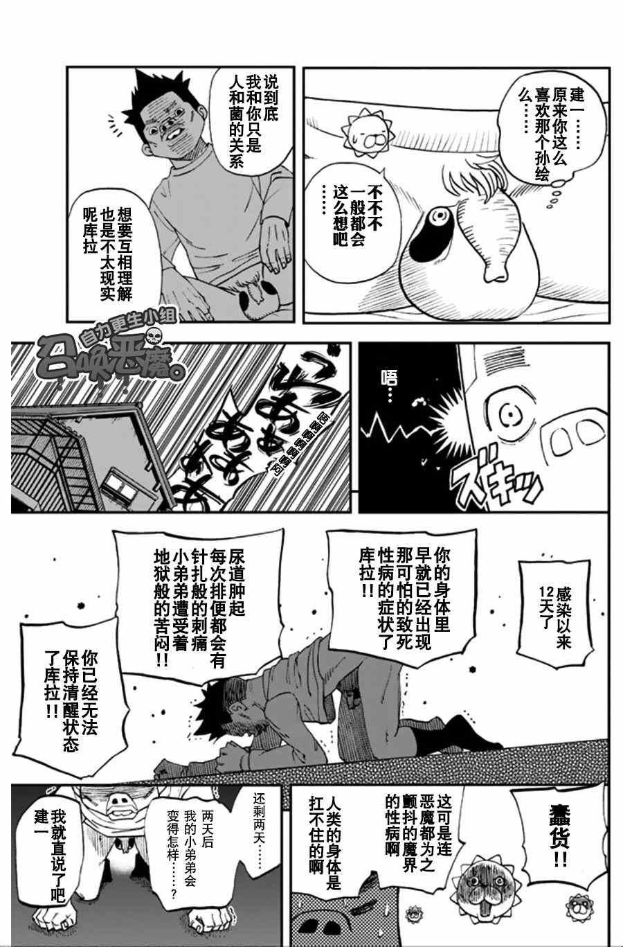 第89话