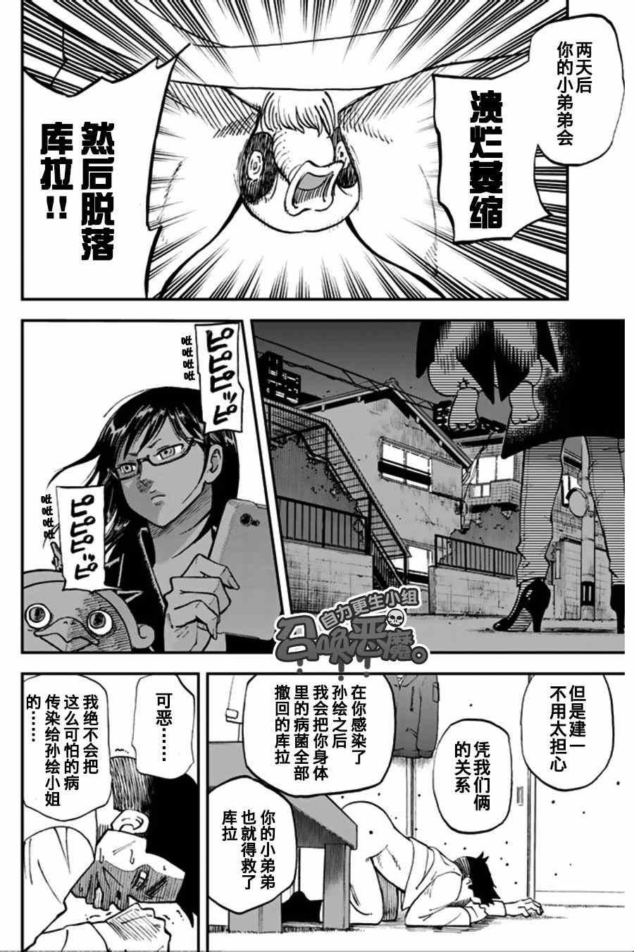 第89话