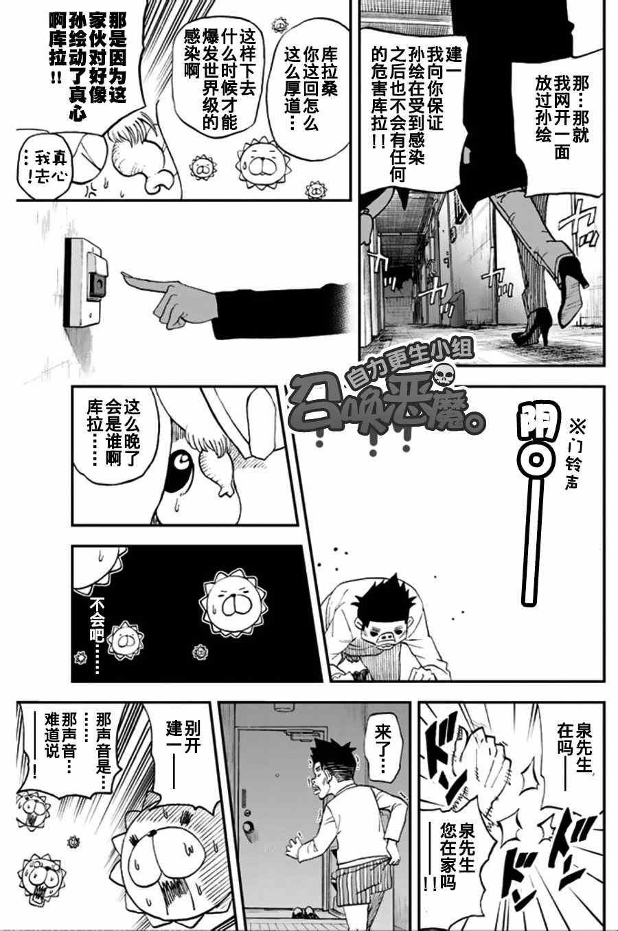 第89话