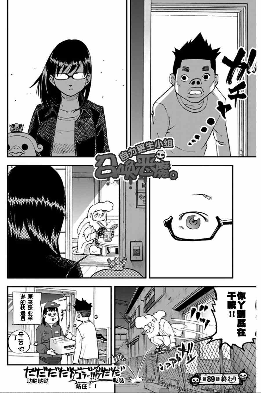 第89话