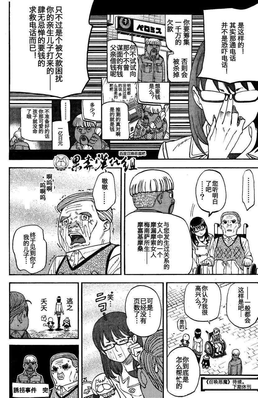 第89话