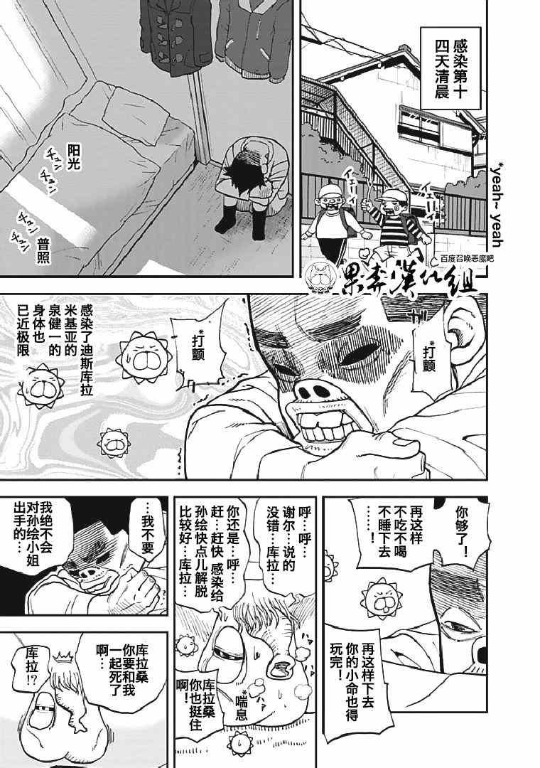 第90话