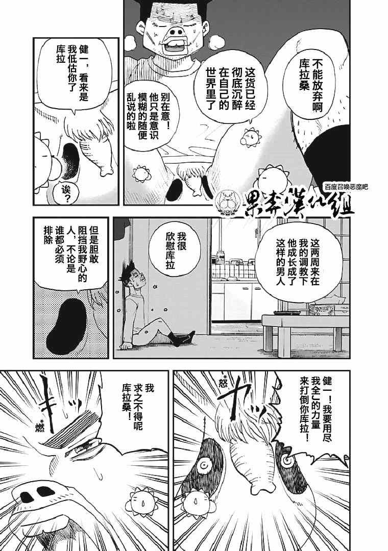 第90话