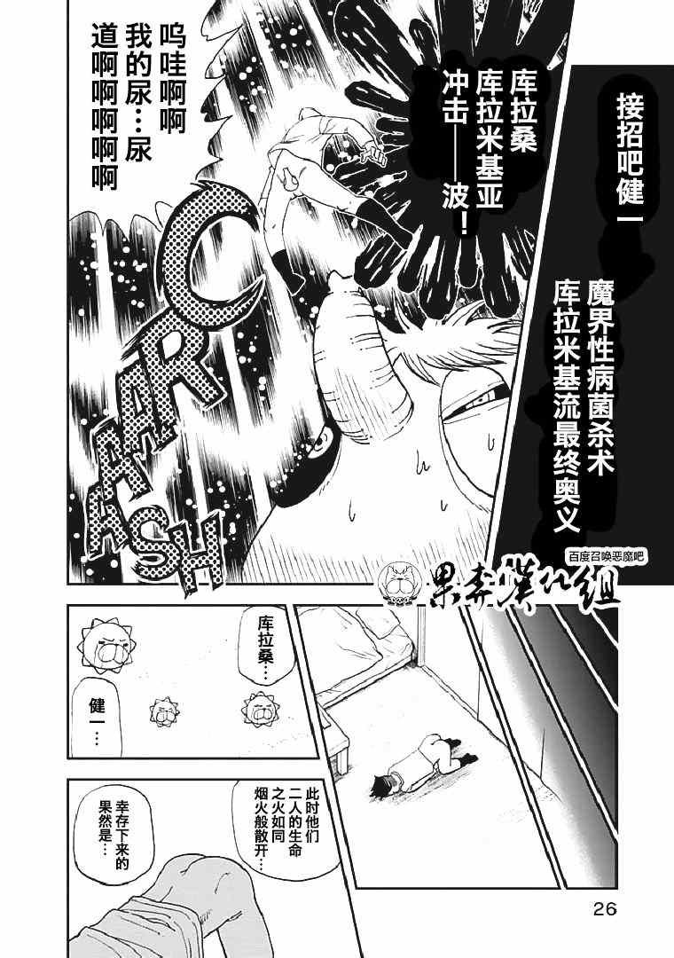 第90话