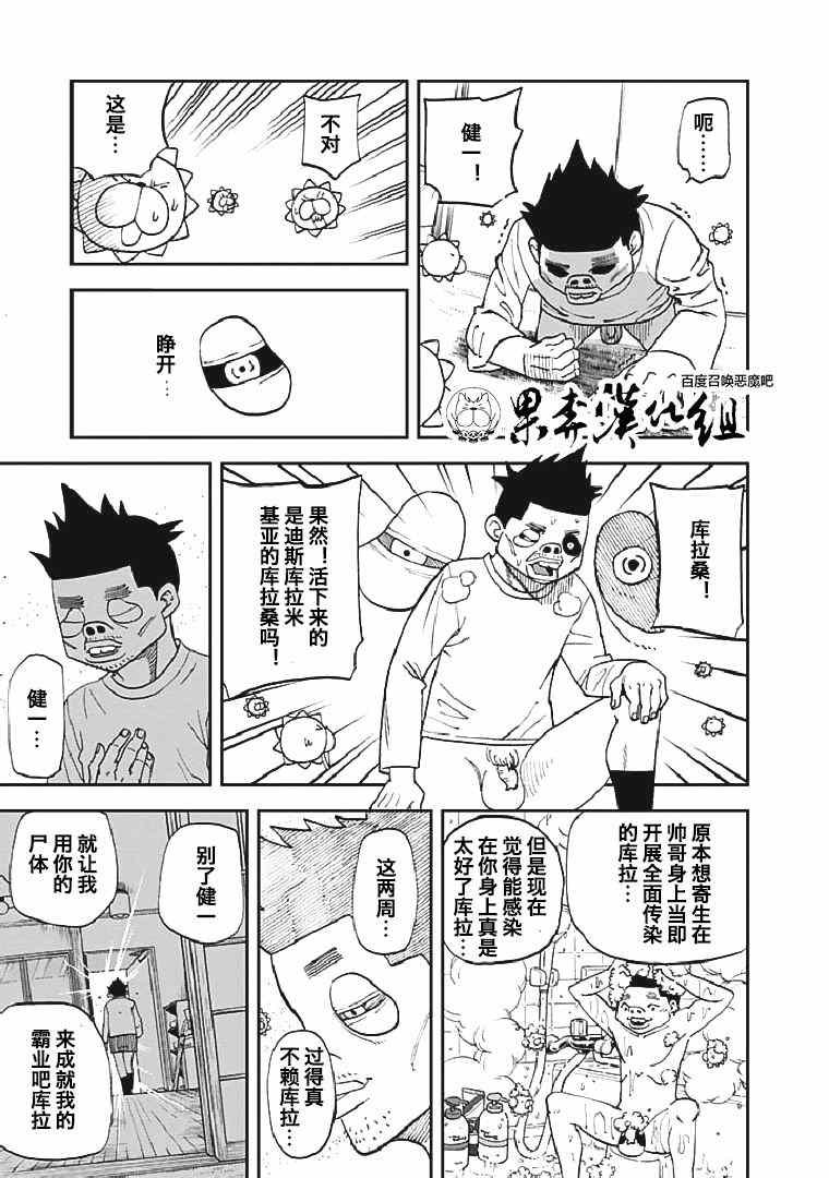 第90话