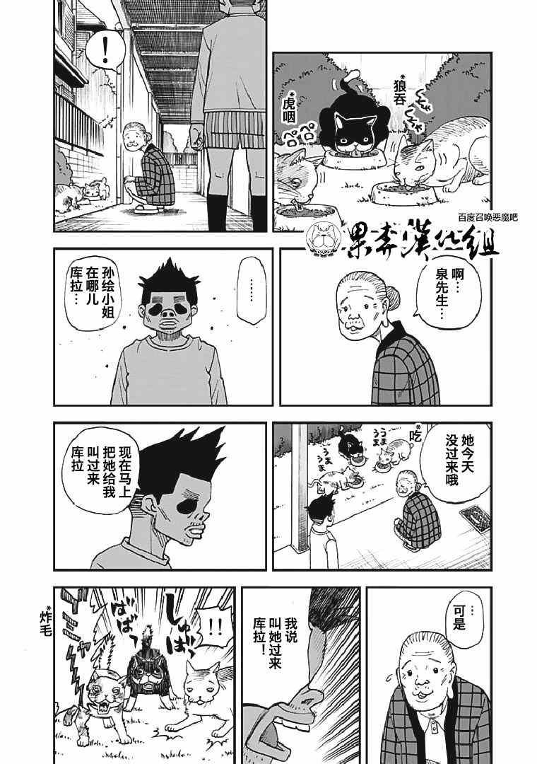 第90话