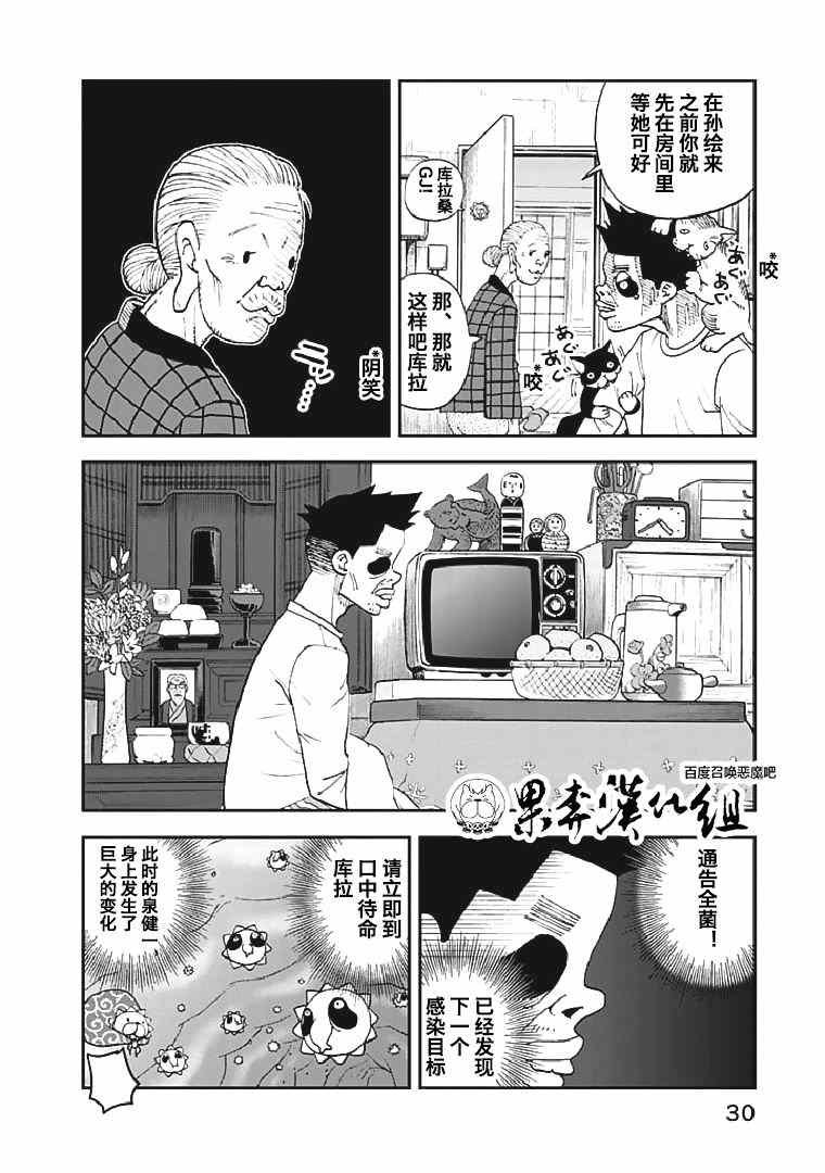 第90话