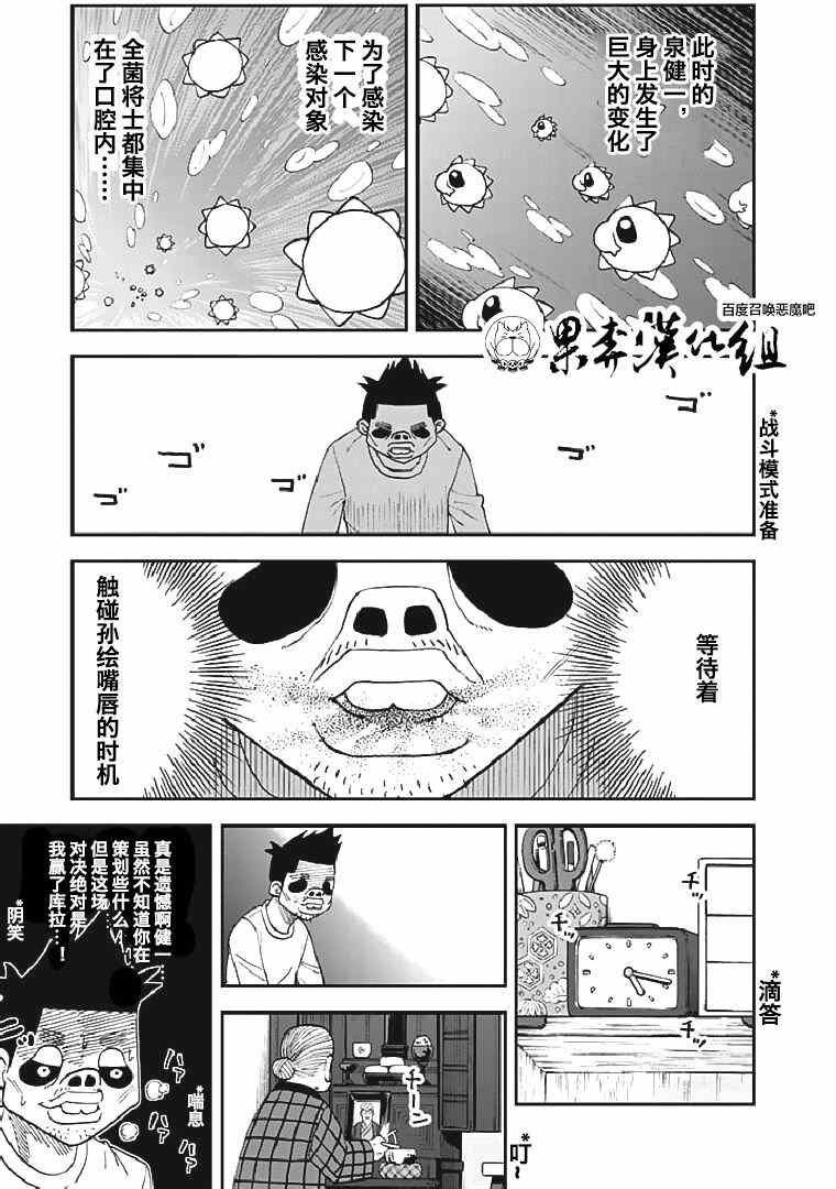 第90话