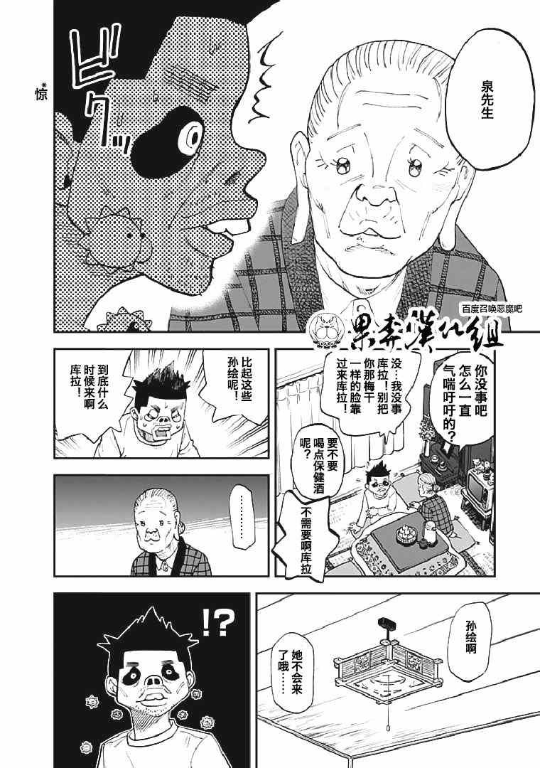 第90话