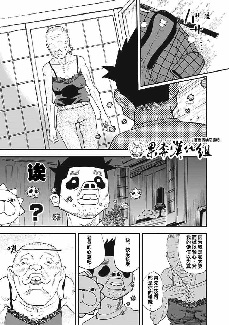 第90话