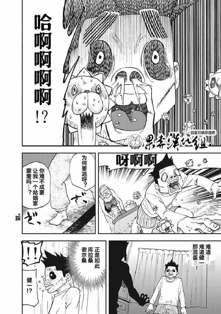 第90话