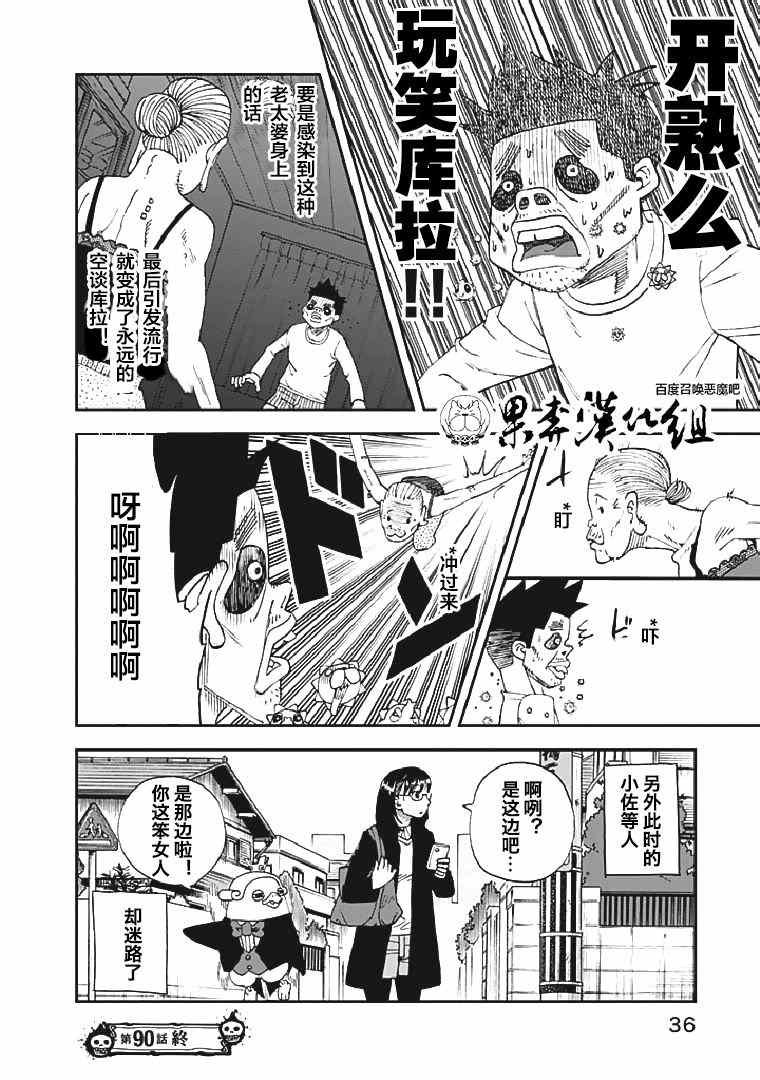 第90话