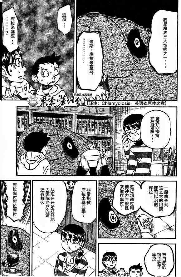 第90话