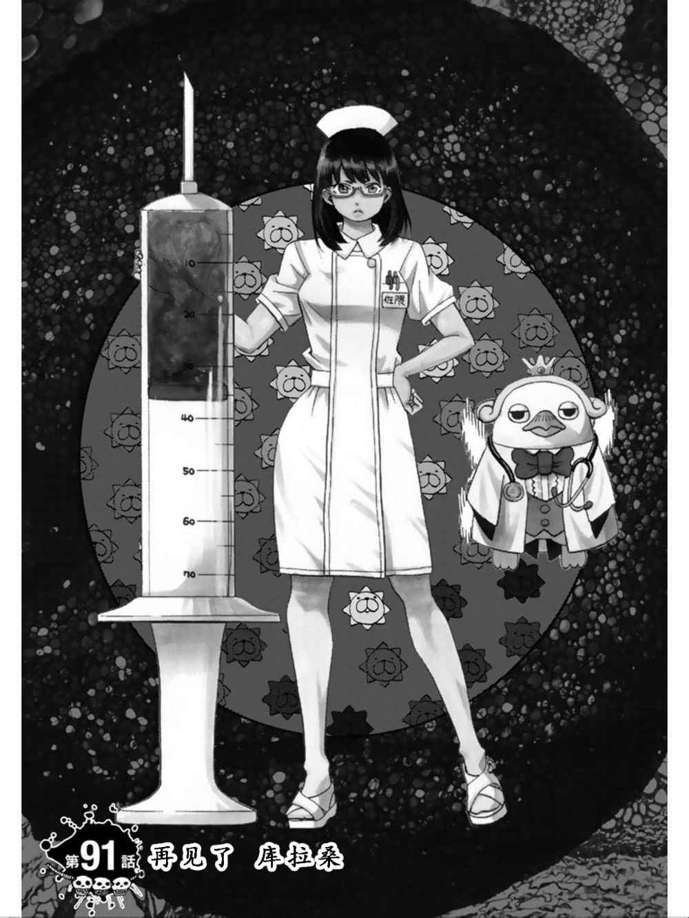 第91话