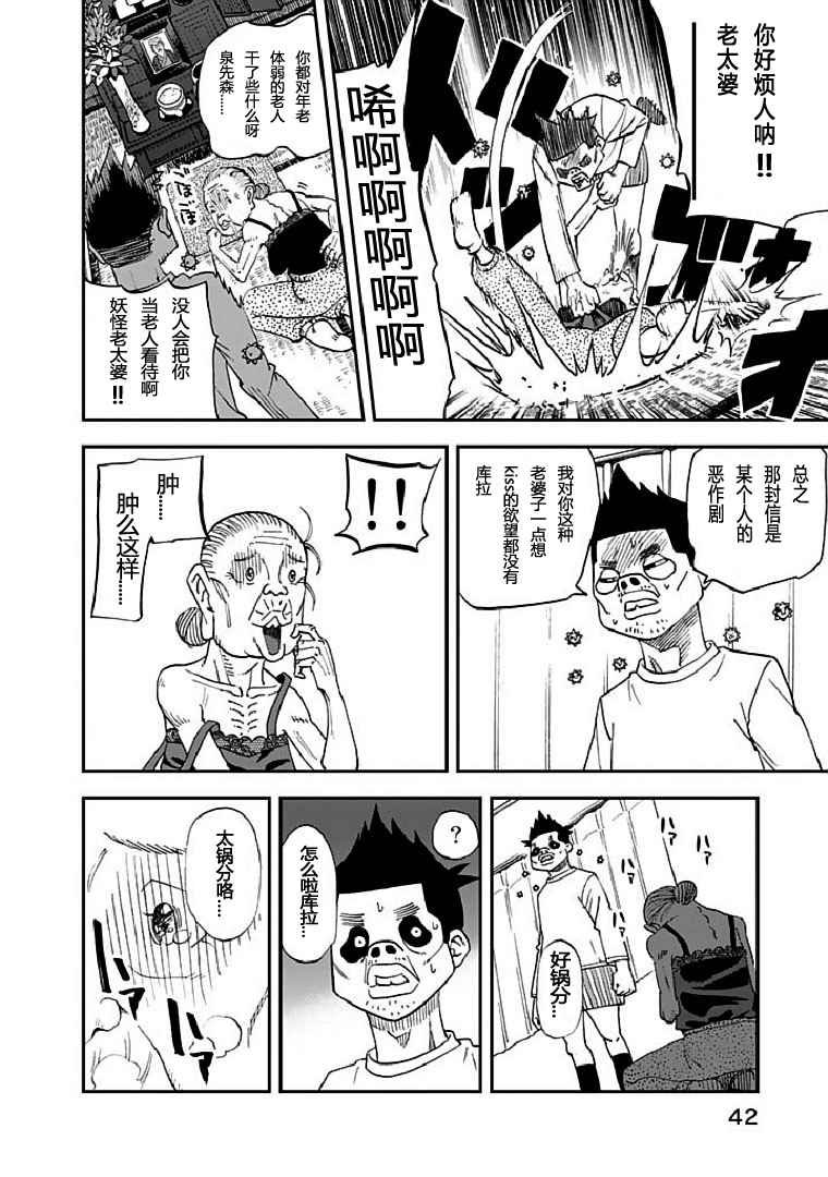 第91话