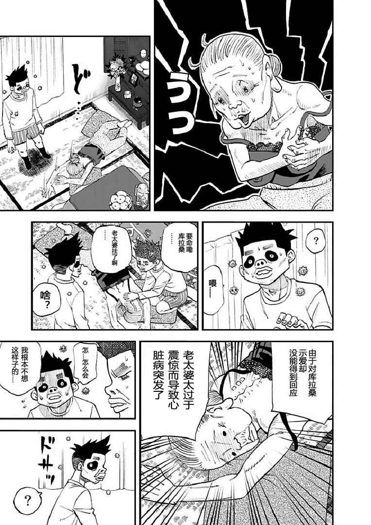 第91话
