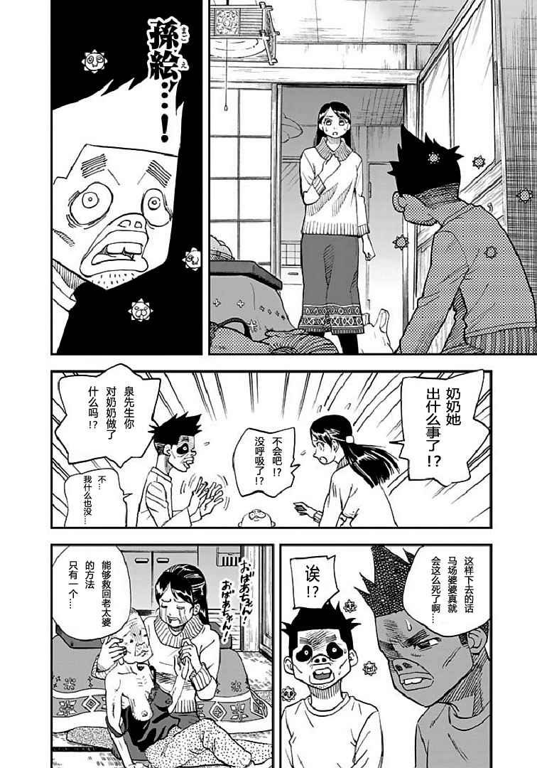 第91话