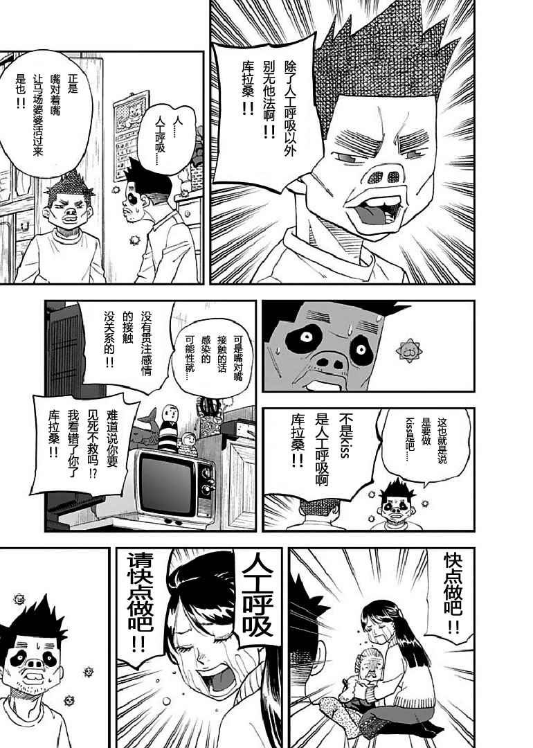 第91话