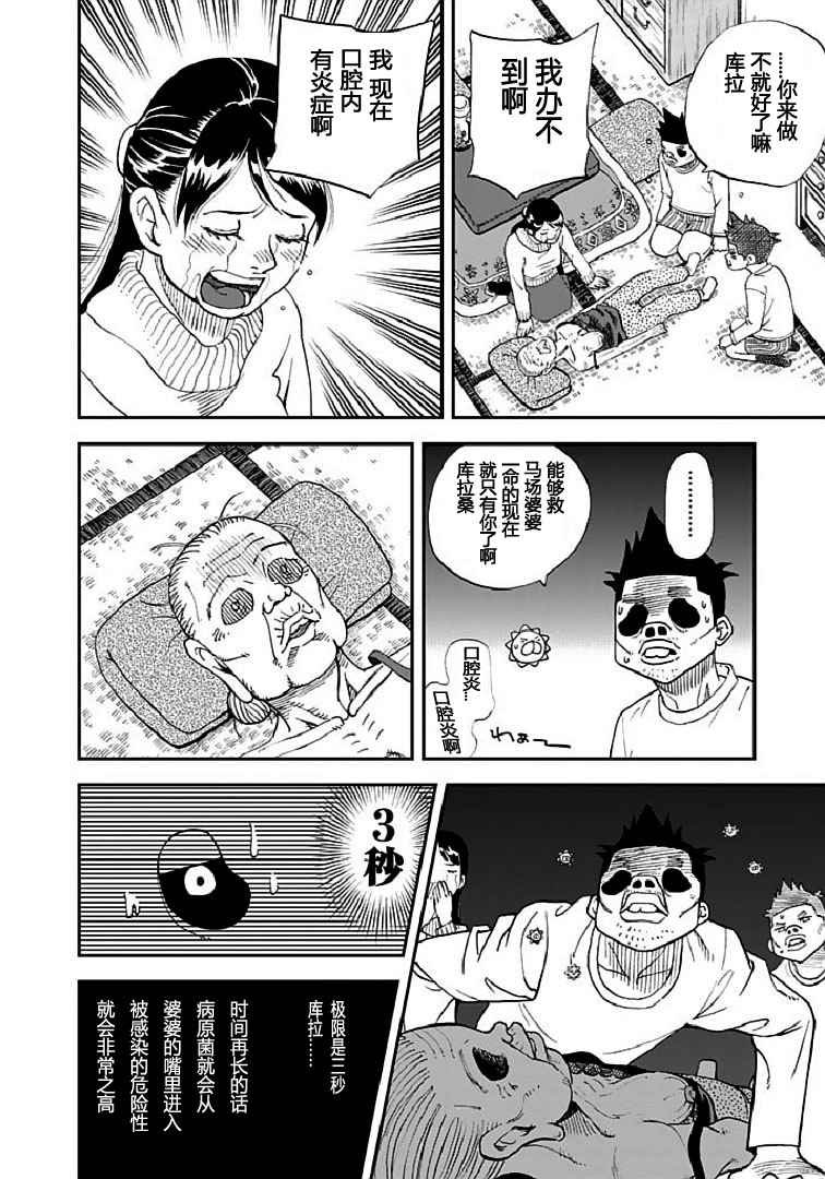 第91话