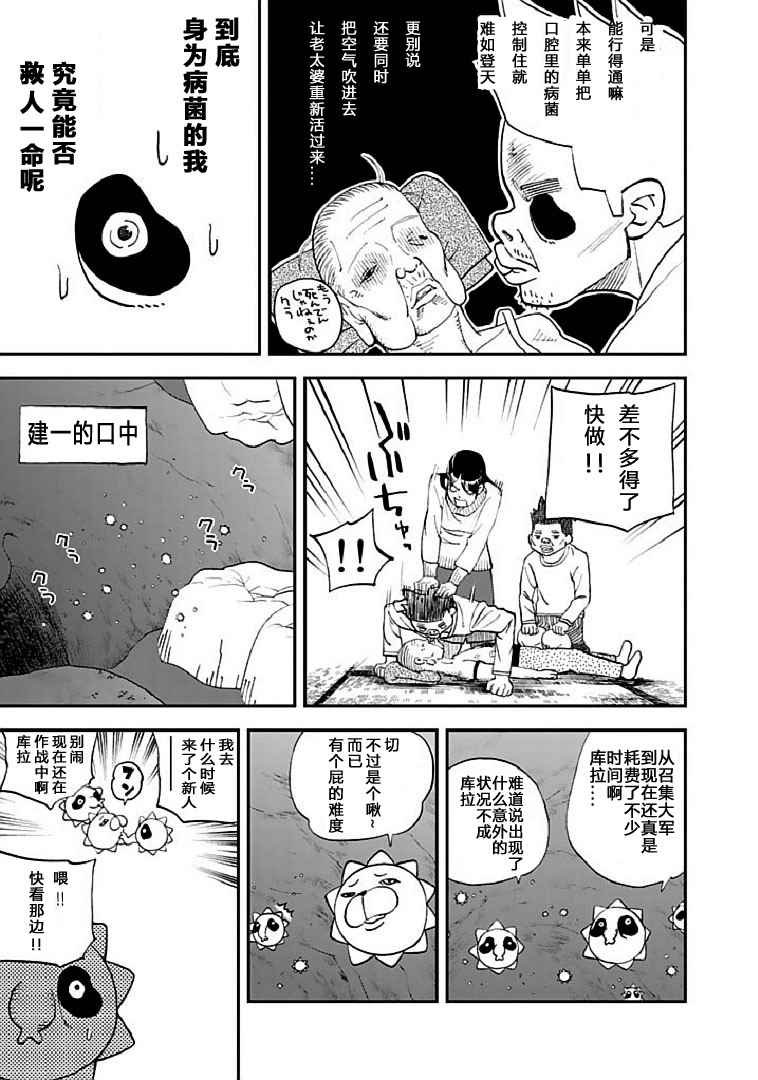 第91话