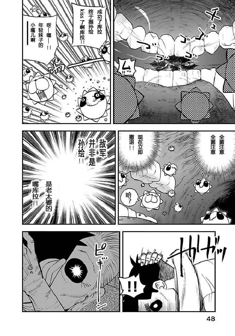 第91话
