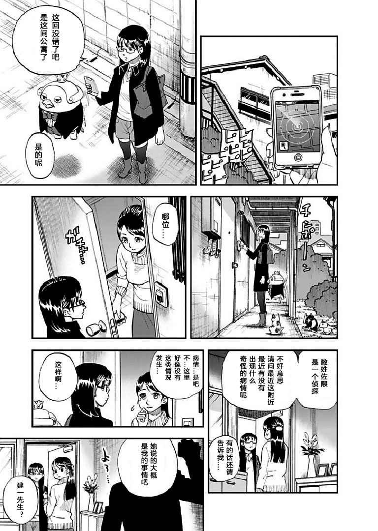 第91话
