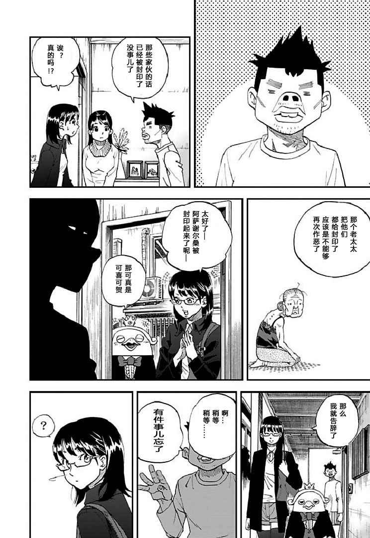 第91话