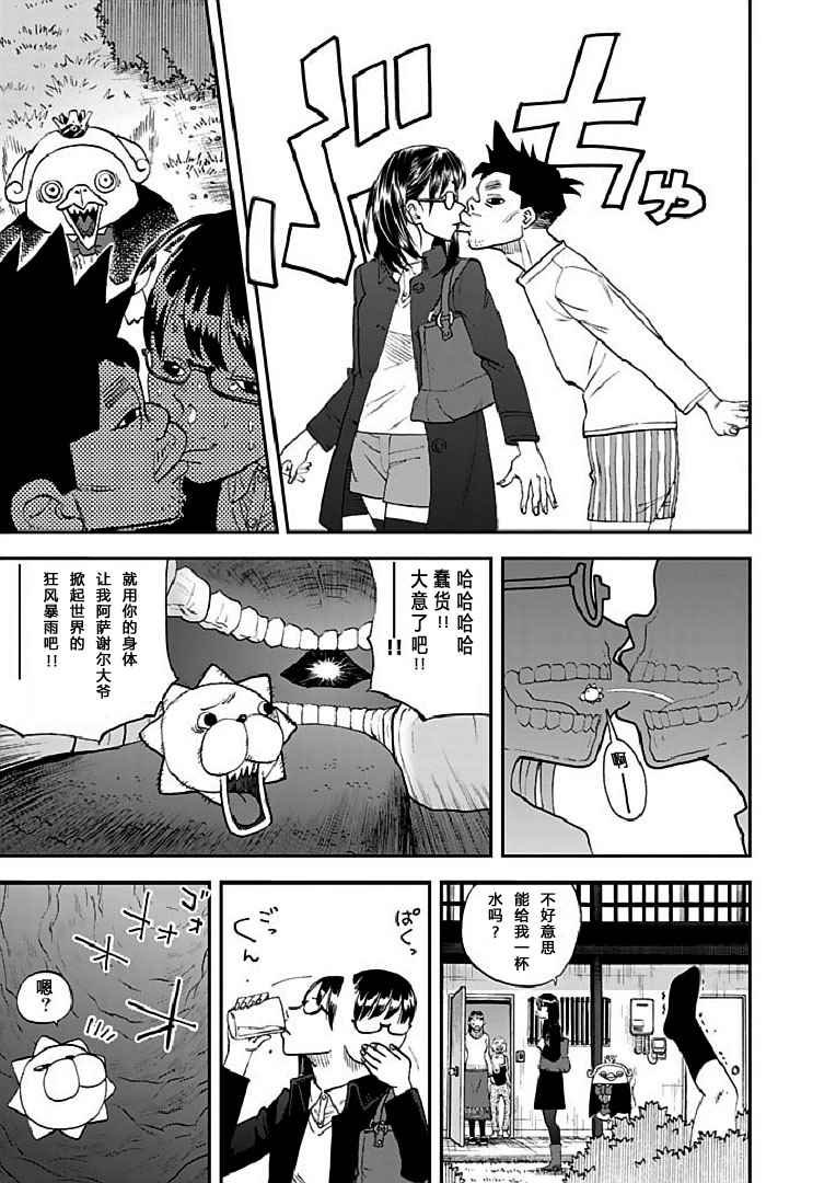 第91话