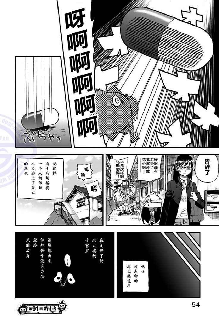 第91话