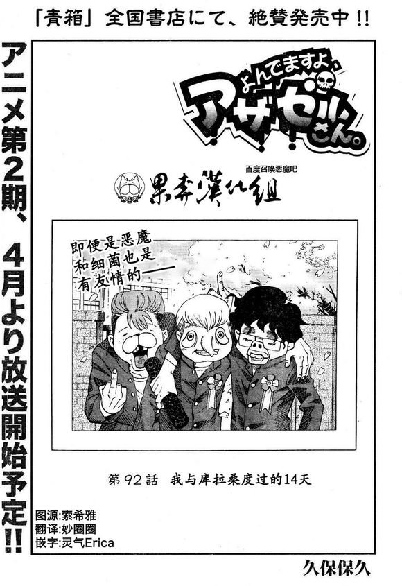 第92话