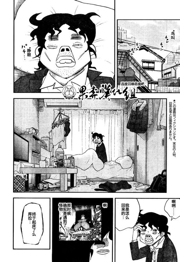 第92话