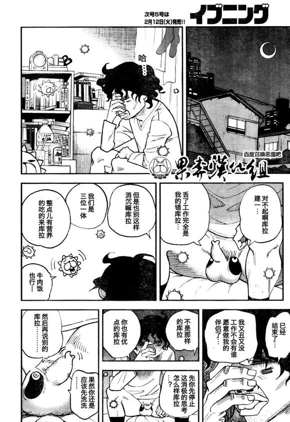 第92话