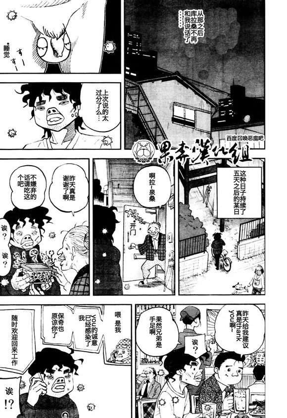 第92话